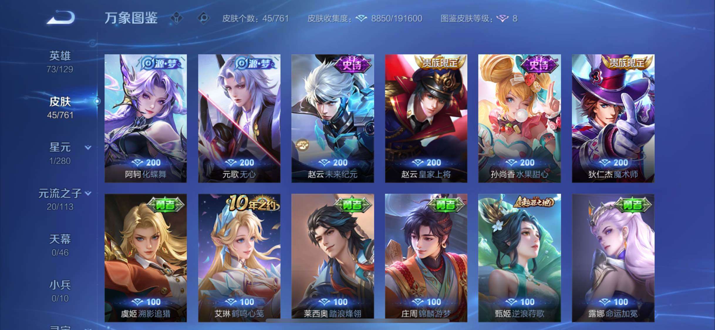 WZCMW4110334王者荣耀账号详情图7 WZCMW4110334王者荣耀账号详情图7