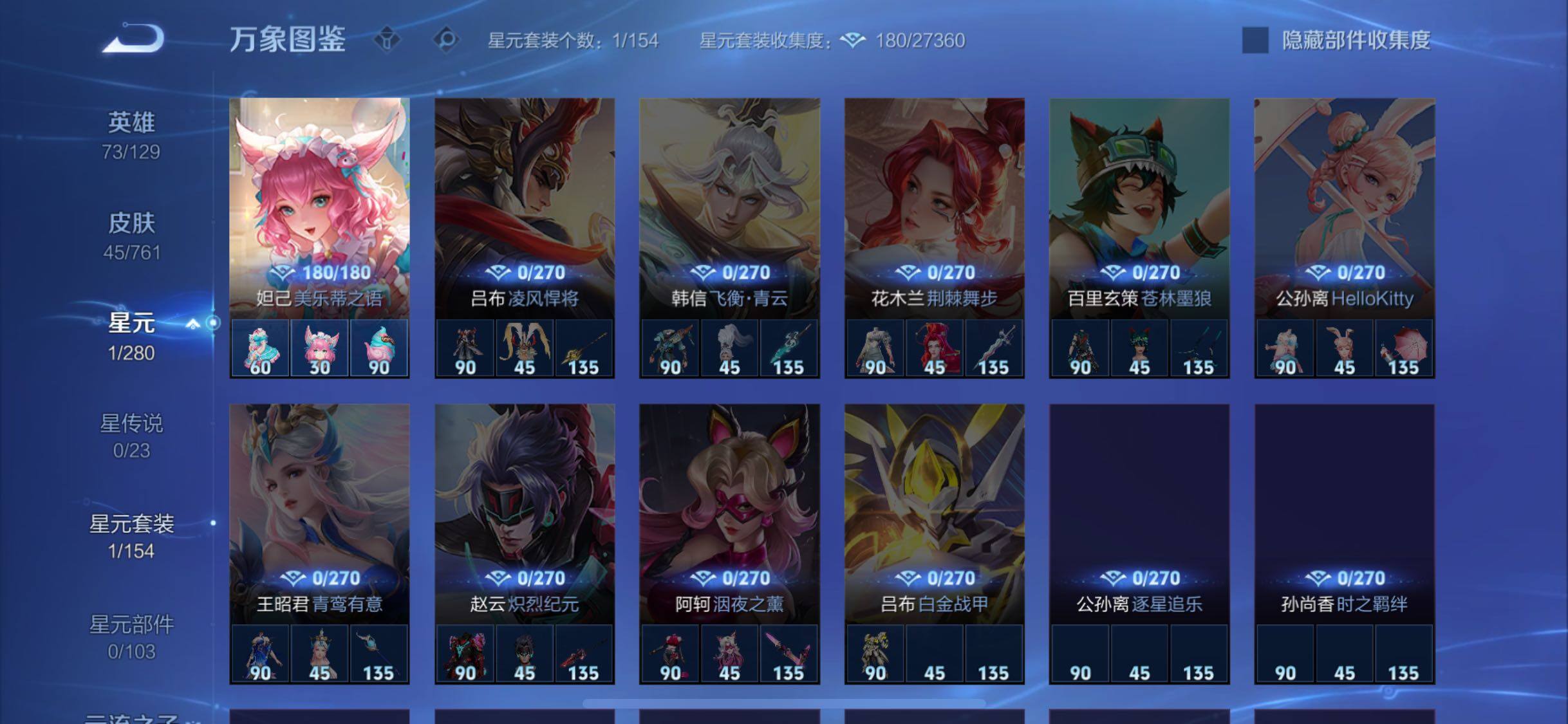 WZCMW4110334王者荣耀账号详情图9 WZCMW4110334王者荣耀账号详情图9