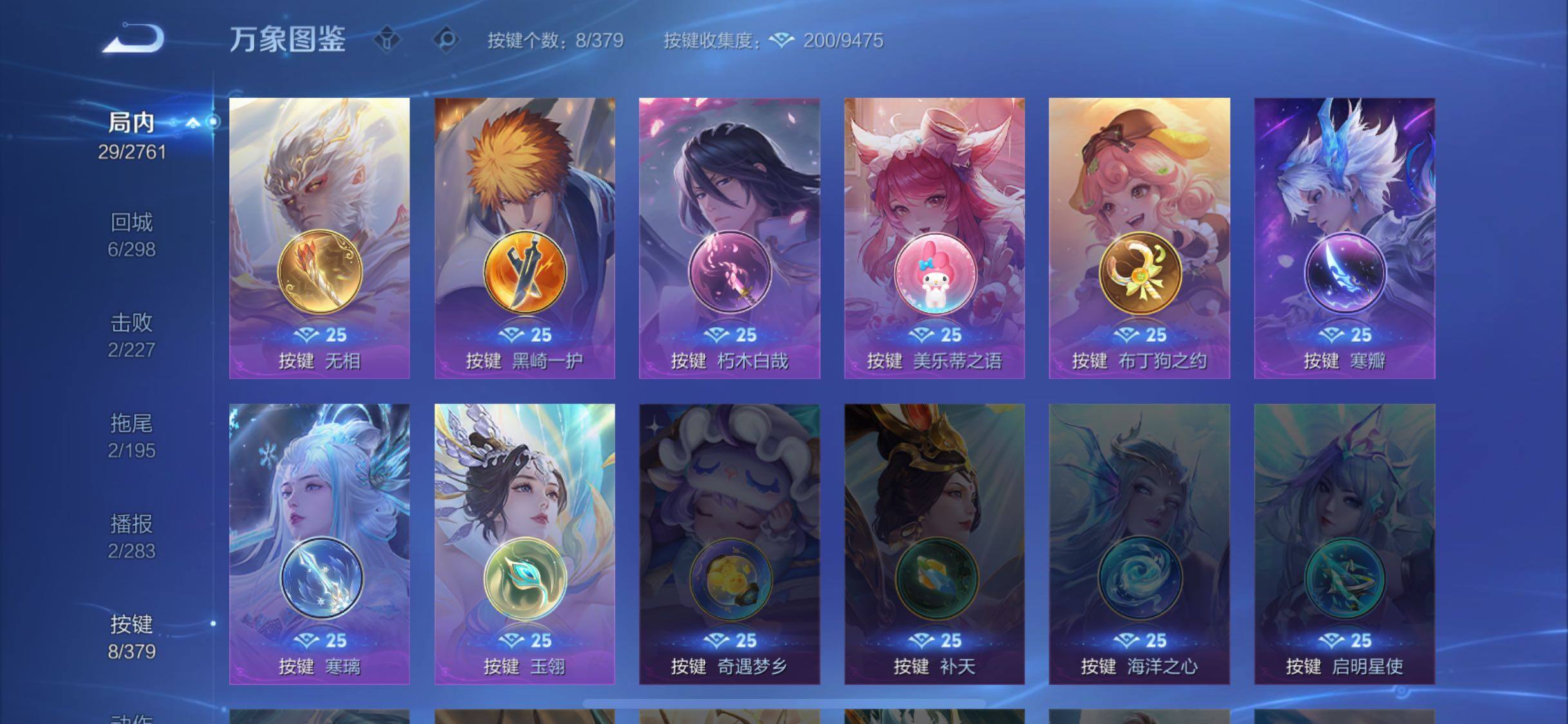 WZCMW4110334王者荣耀账号详情图11 WZCMW4110334王者荣耀账号详情图11