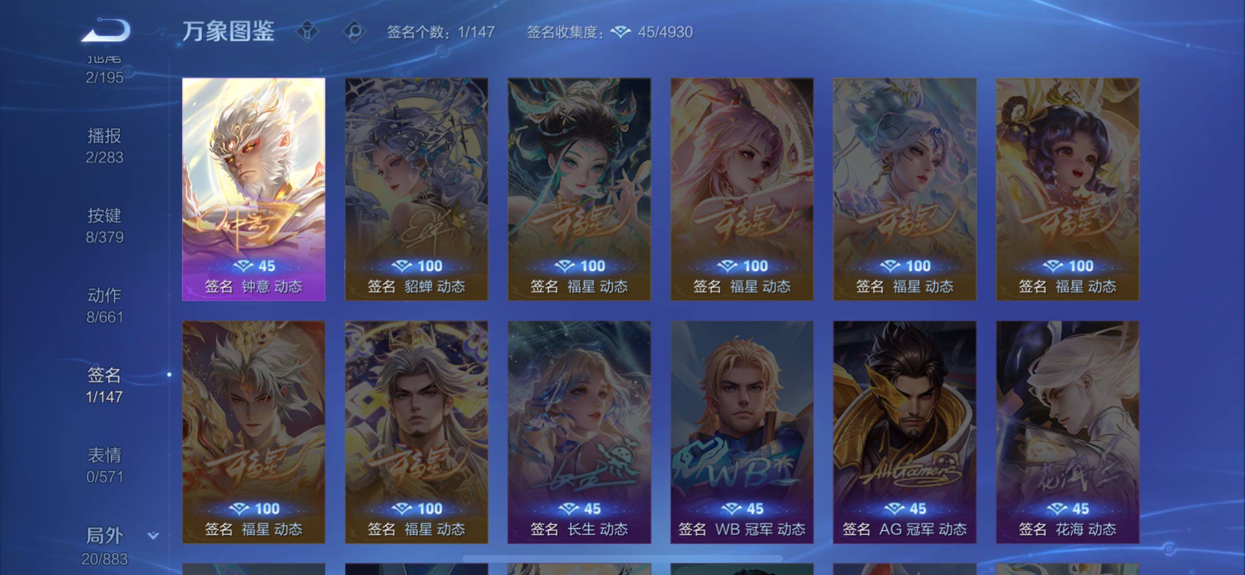 WZCMW4110334王者荣耀账号详情图12 WZCMW4110334王者荣耀账号详情图12