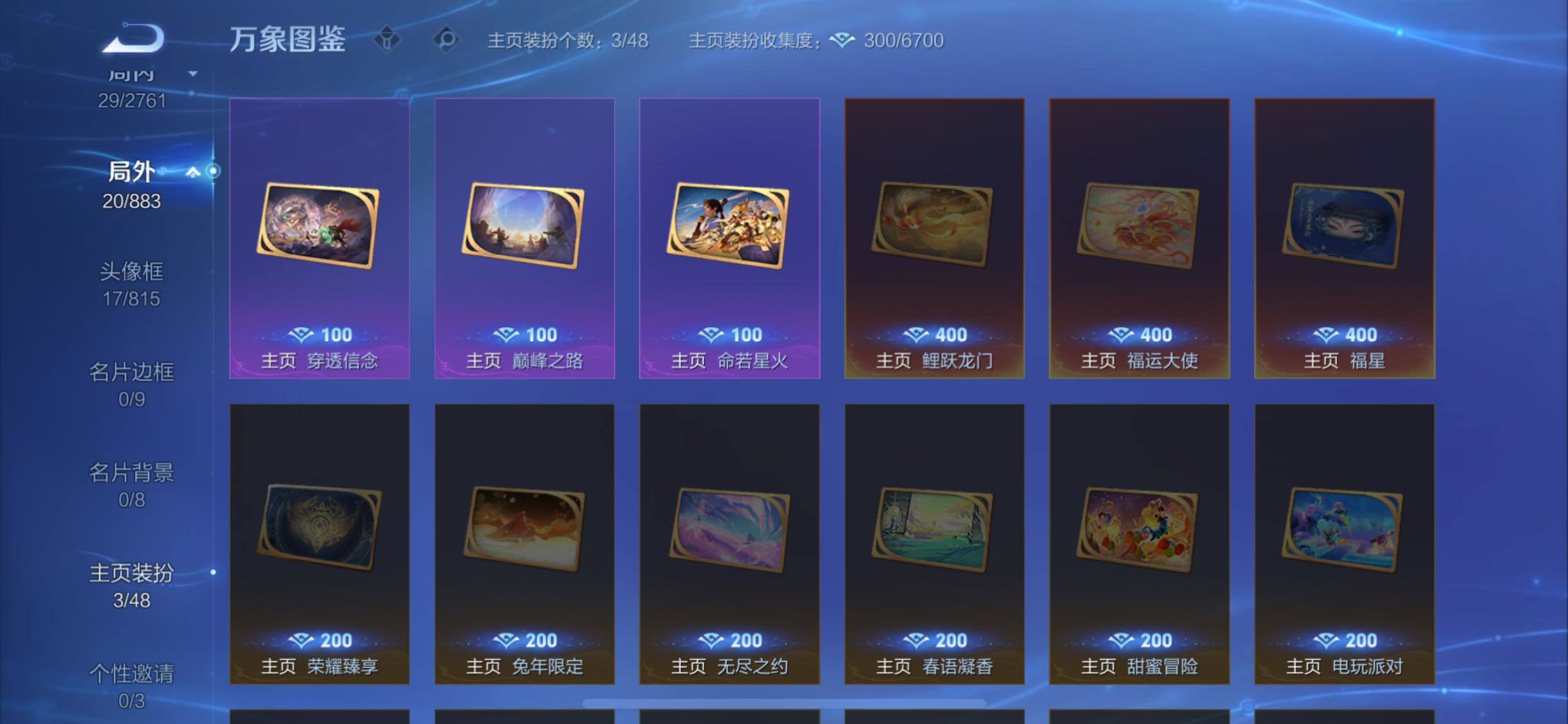 WZCMW4110334王者荣耀账号详情图13 WZCMW4110334王者荣耀账号详情图13