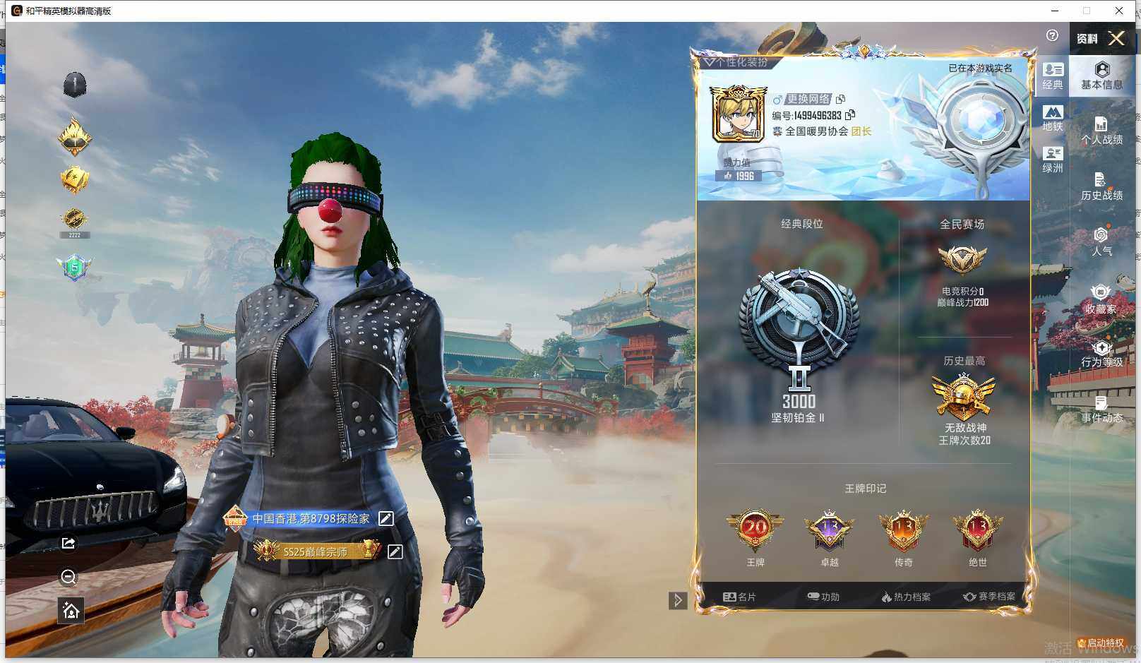 HPCMW463812和平精英账号详情图8