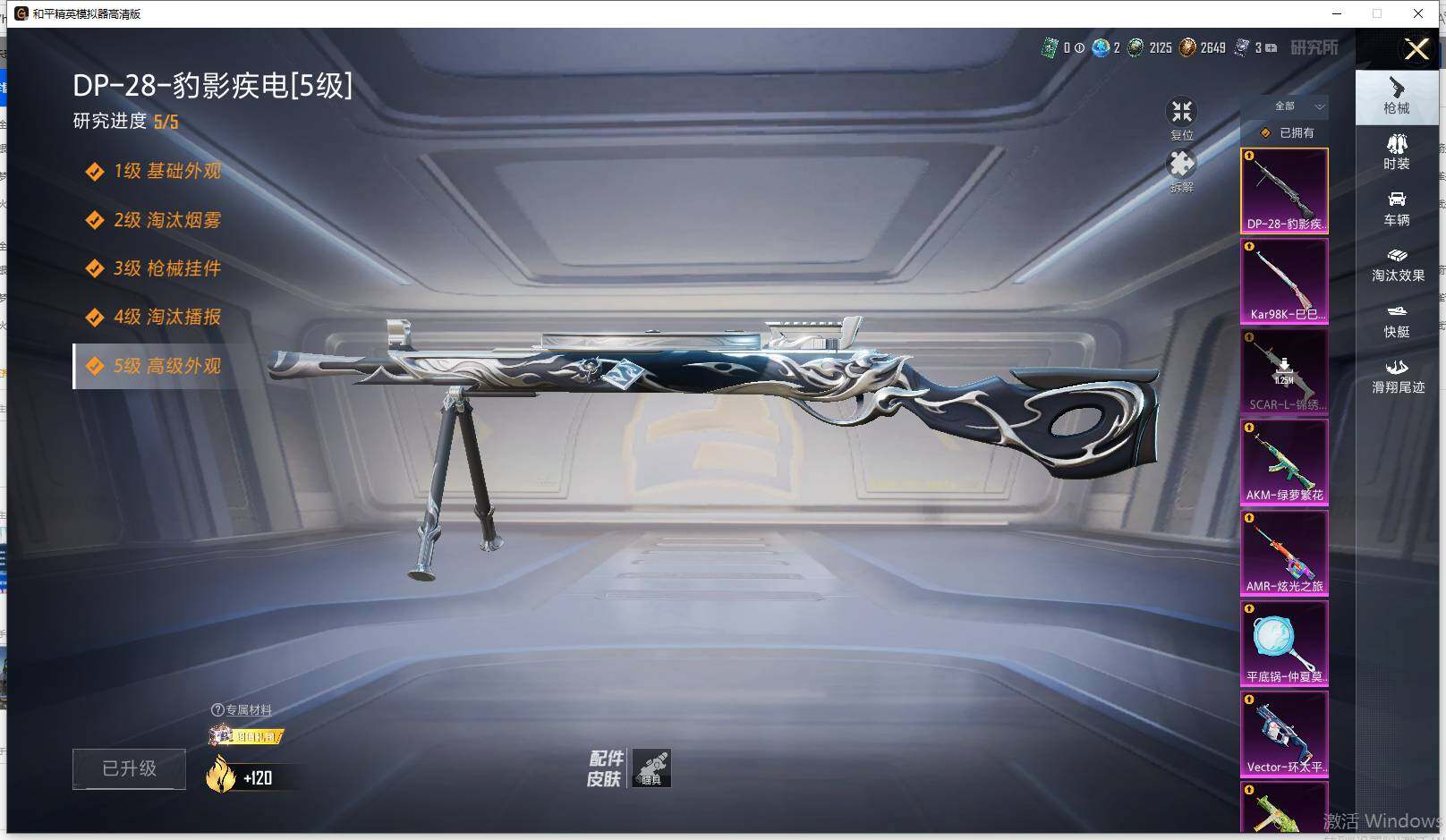 HPCMW463812和平精英账号详情图10