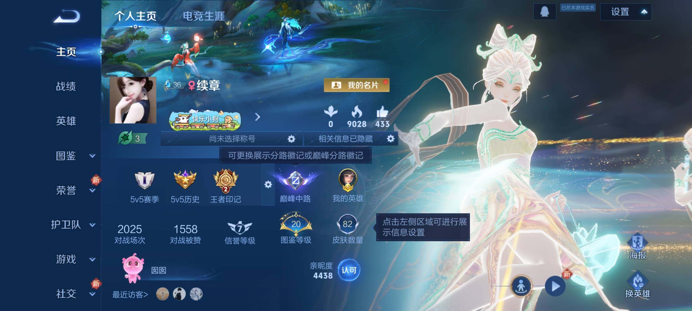 WZQM4136868王者荣耀账号详情图8