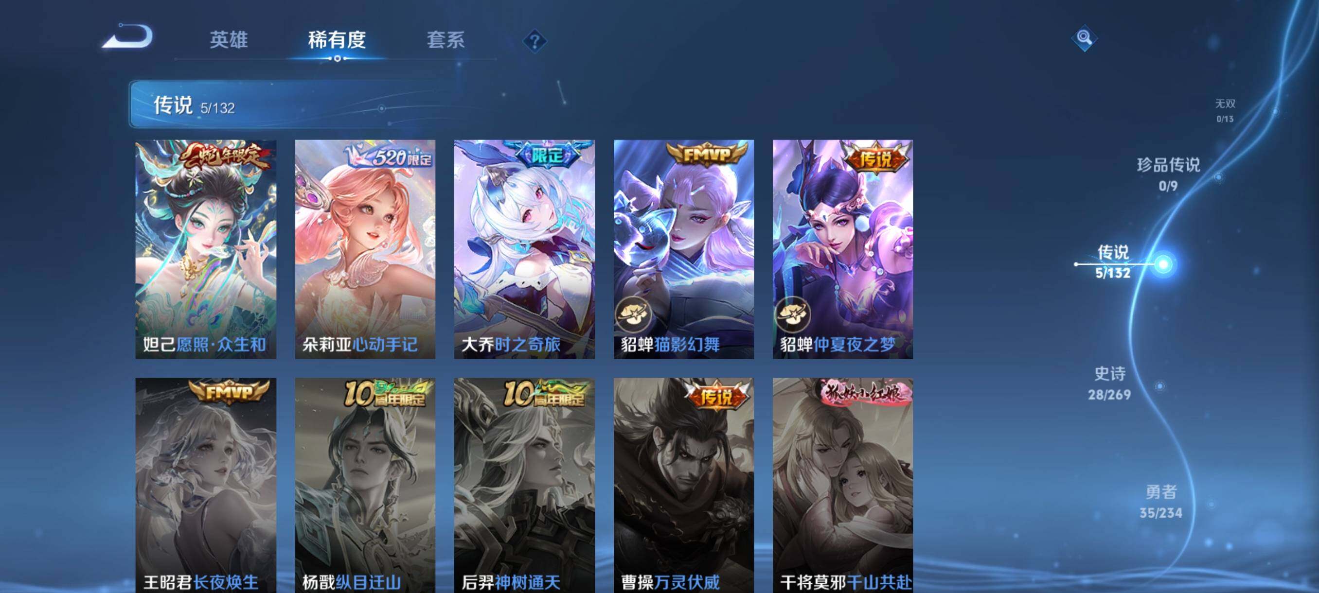 WZQM4136868王者荣耀账号详情图5