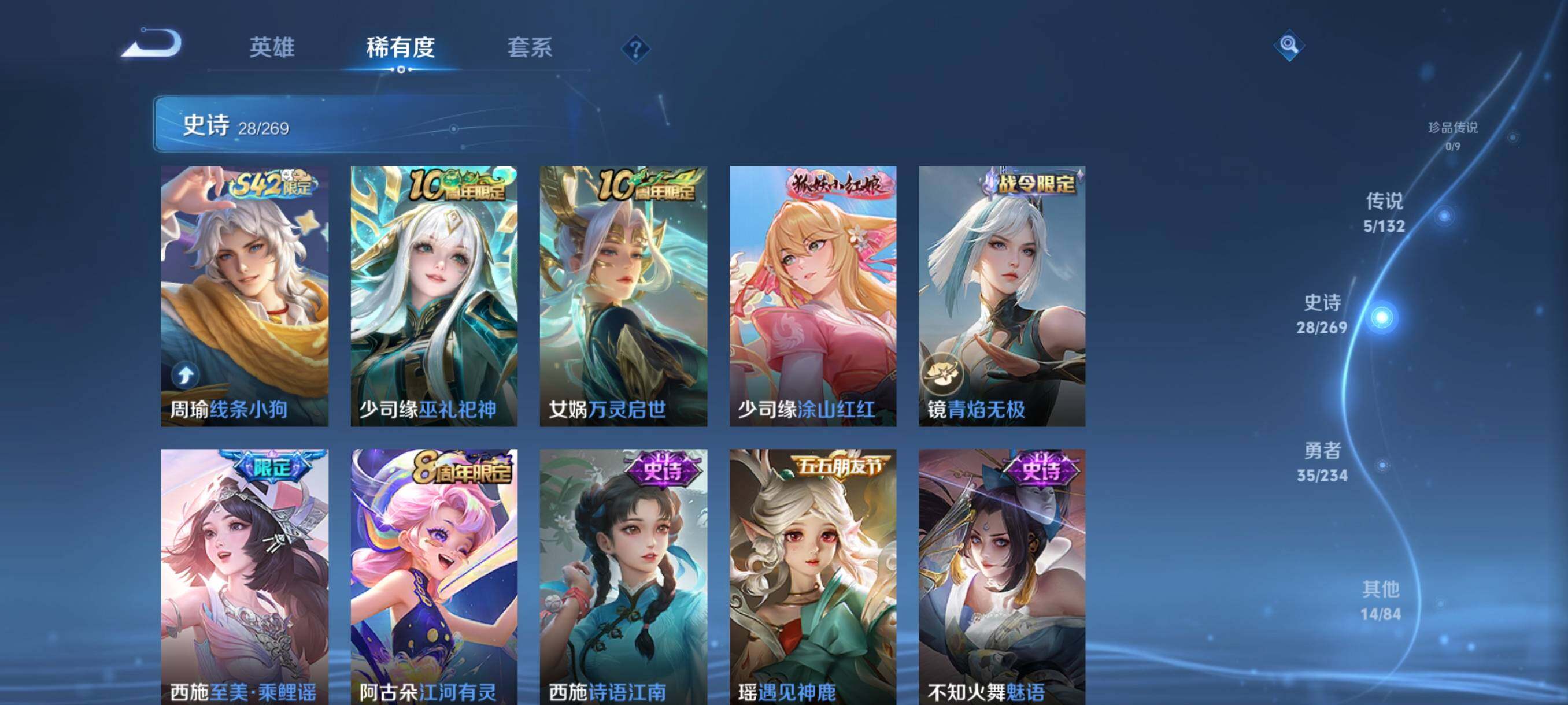 WZQM4136868王者荣耀账号详情图10