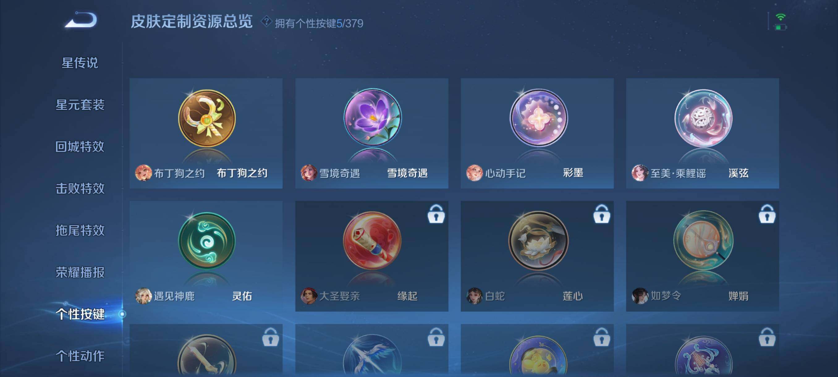 WZQM4136868王者荣耀账号详情图11