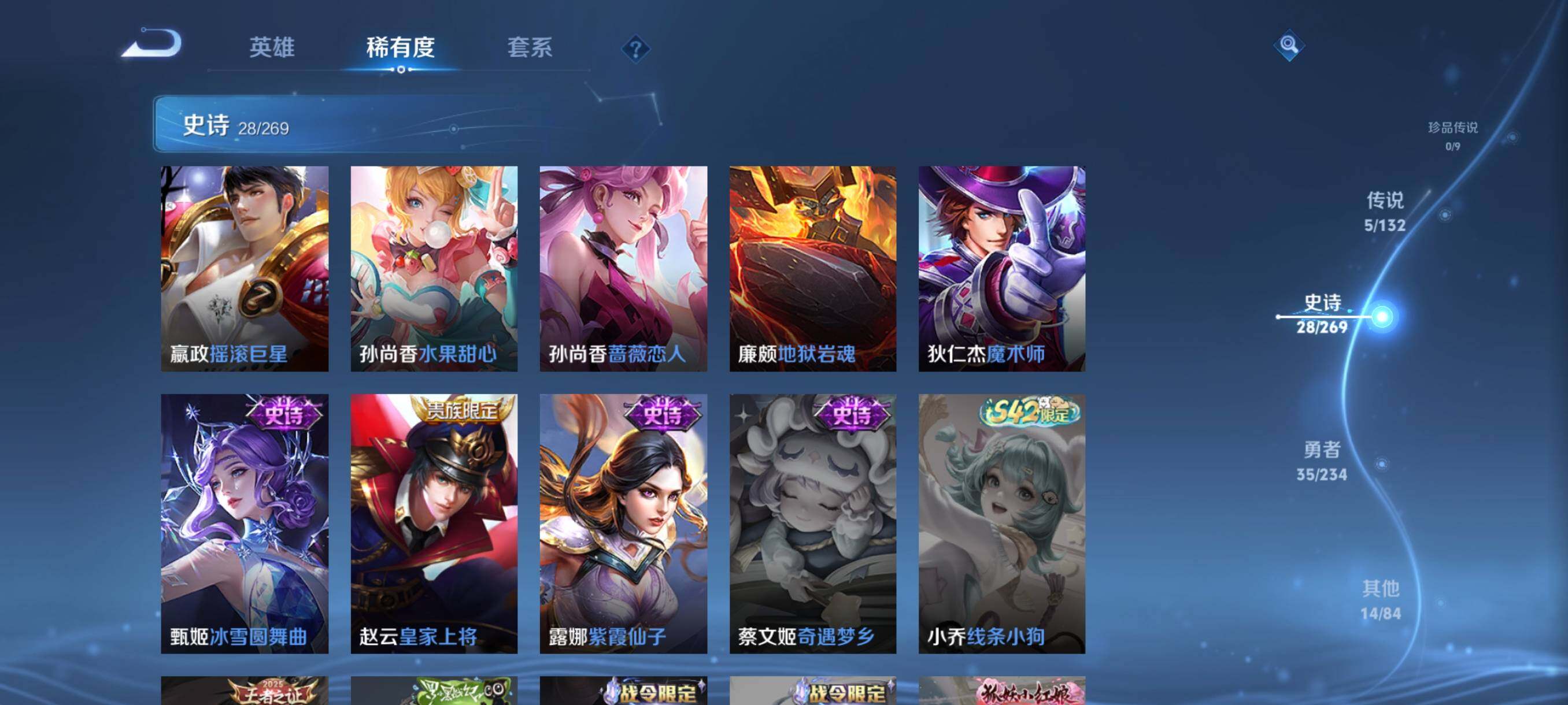 WZQM4136868王者荣耀账号详情图12