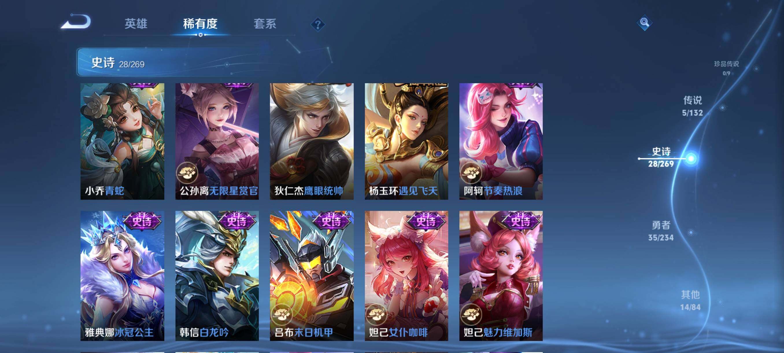 WZQM4136868王者荣耀账号详情图13