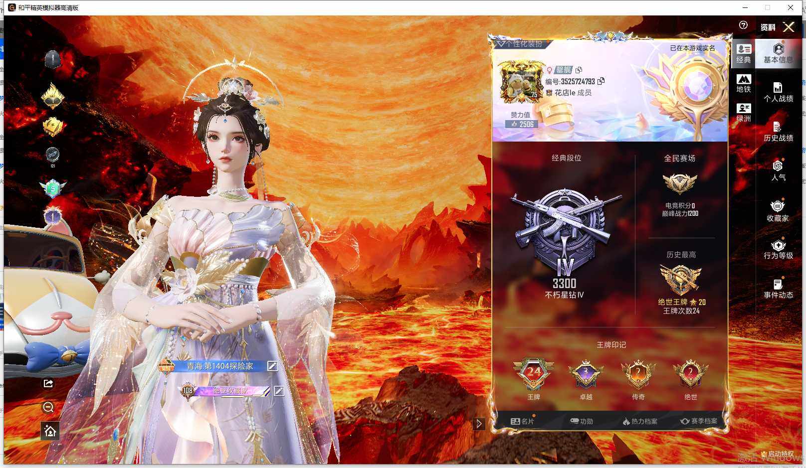 HPCMW463859和平精英账号详情图11