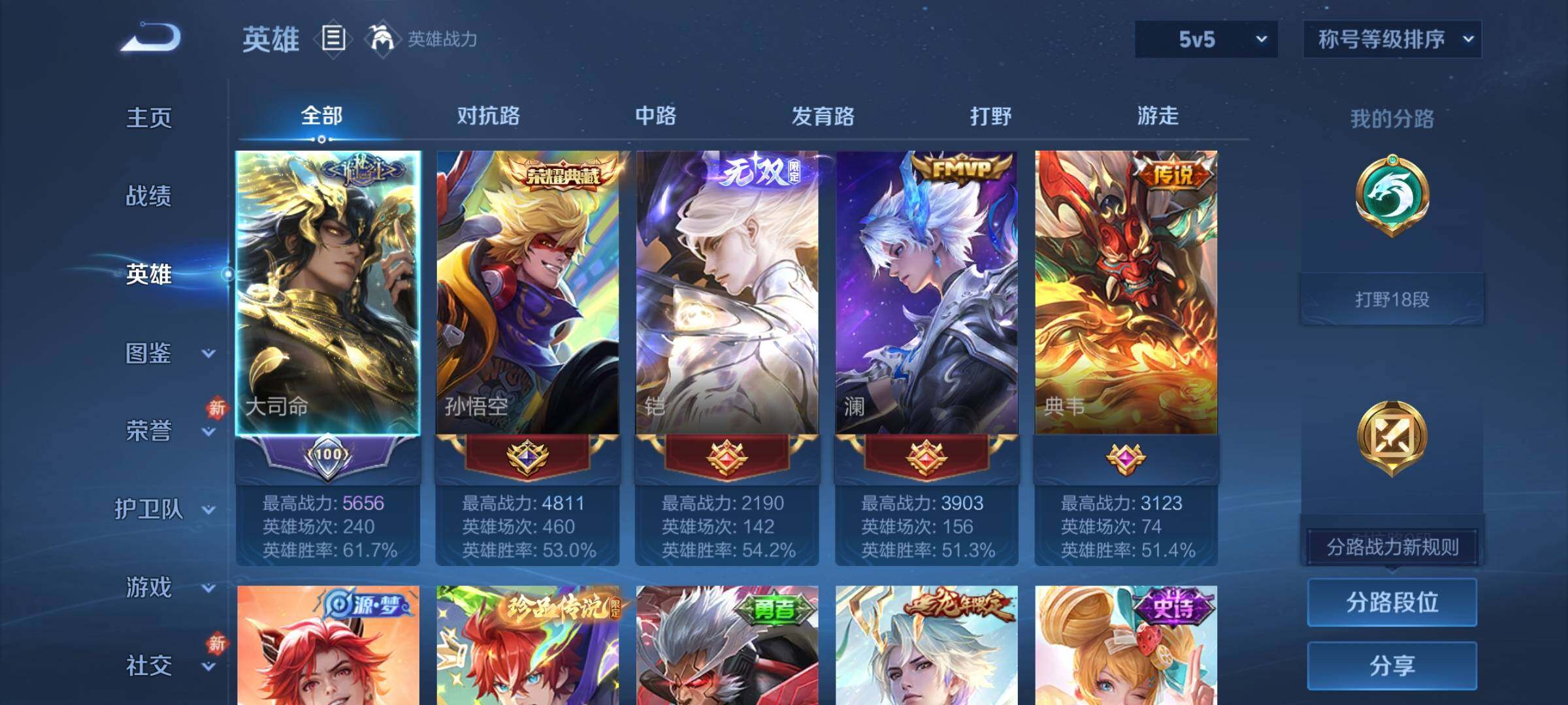 WZCMW4110282王者荣耀账号详情图3