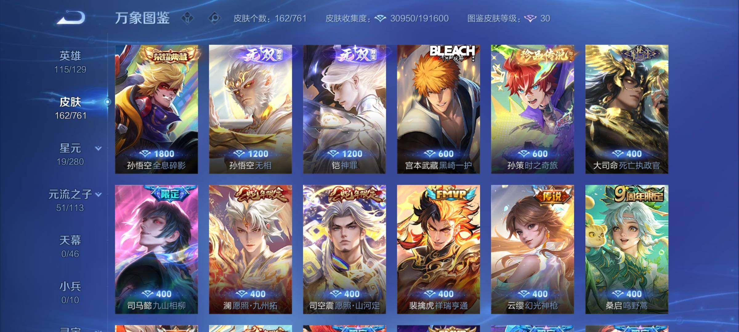 WZCMW4110282王者荣耀账号详情图6