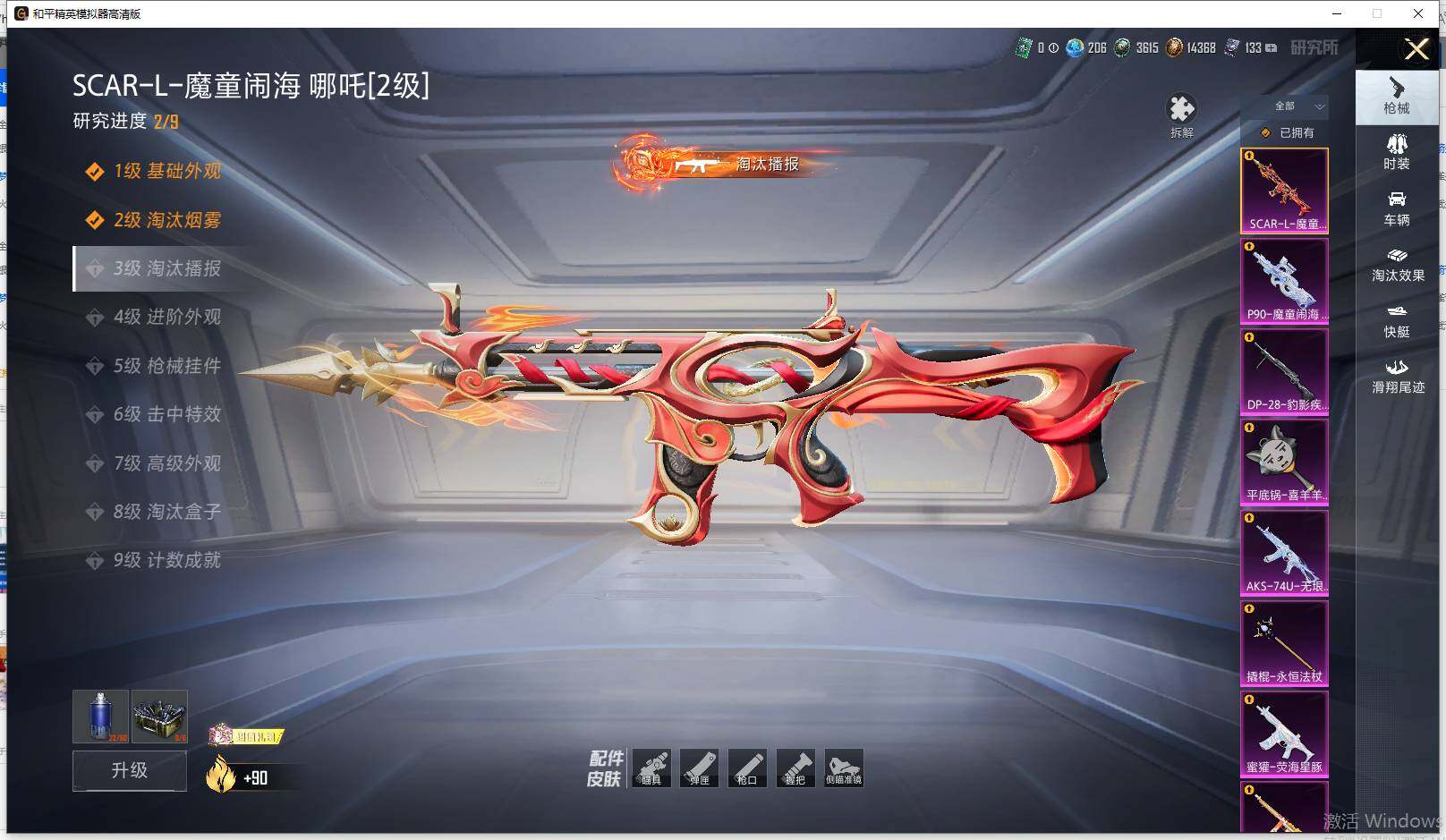 HPCMW463859和平精英账号详情图15