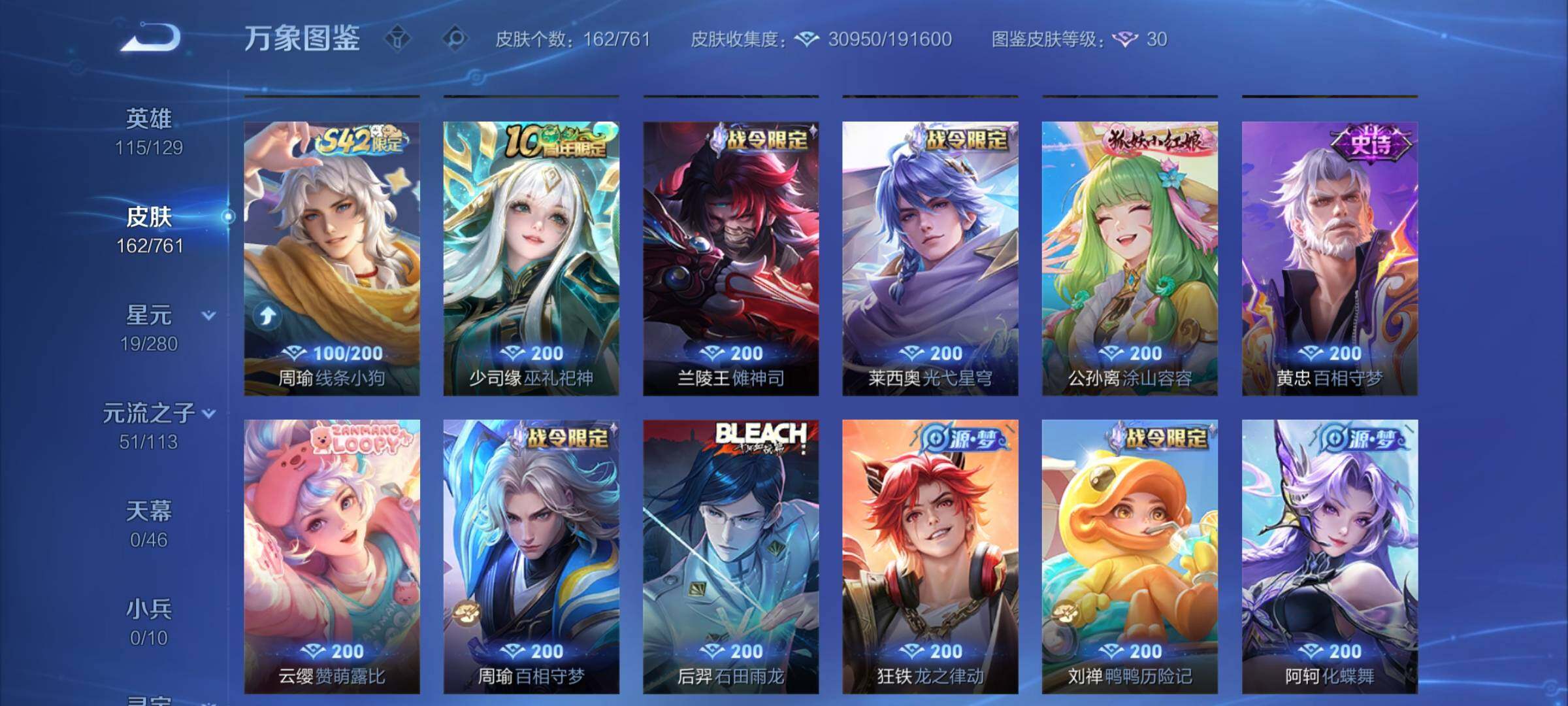 WZCMW4110282王者荣耀账号详情图8