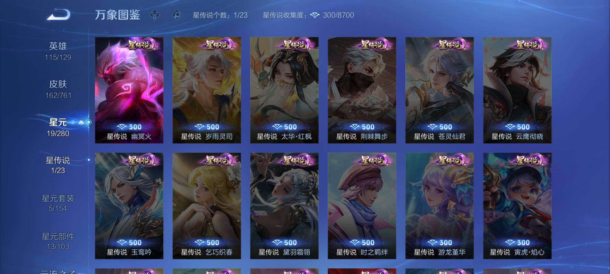 WZCMW4110282王者荣耀账号详情图9