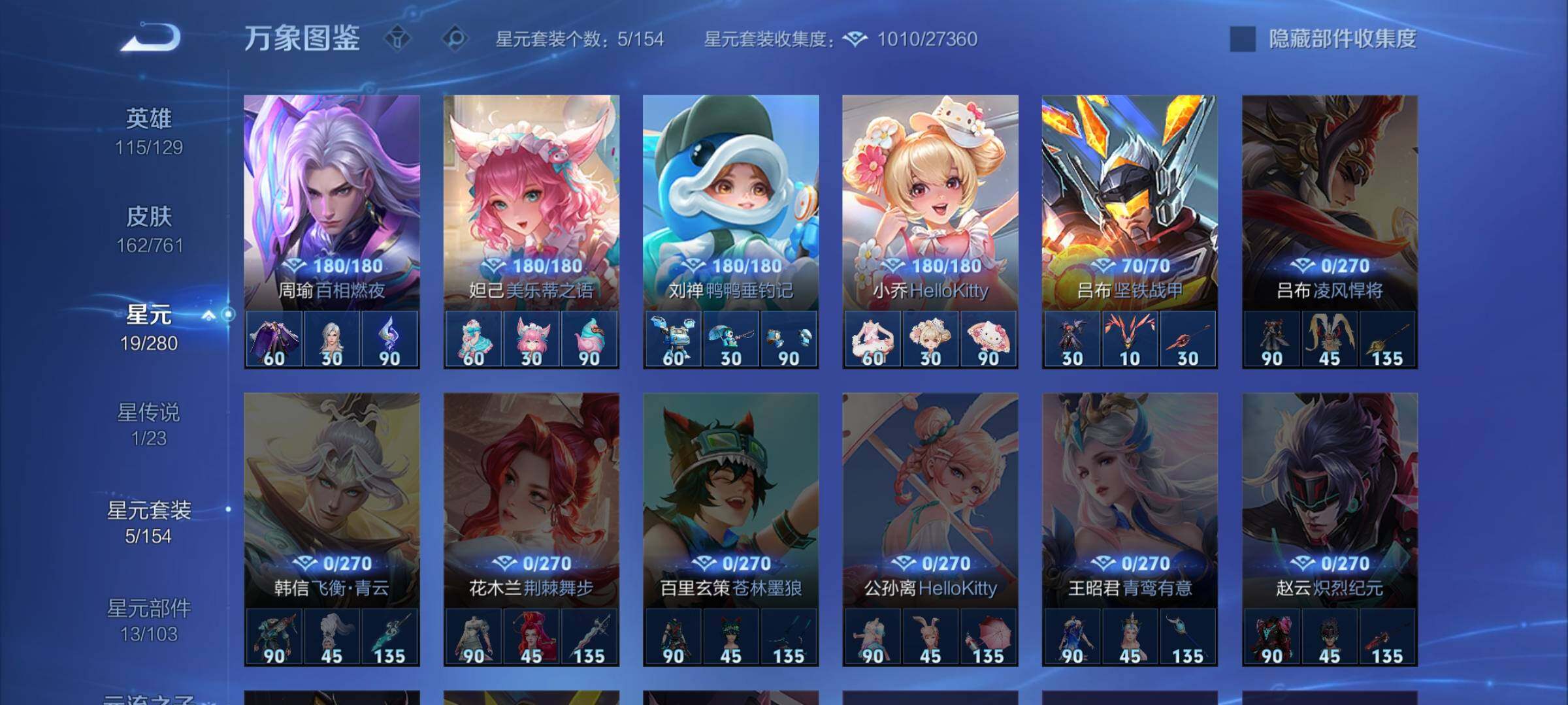 WZCMW4110282王者荣耀账号详情图10