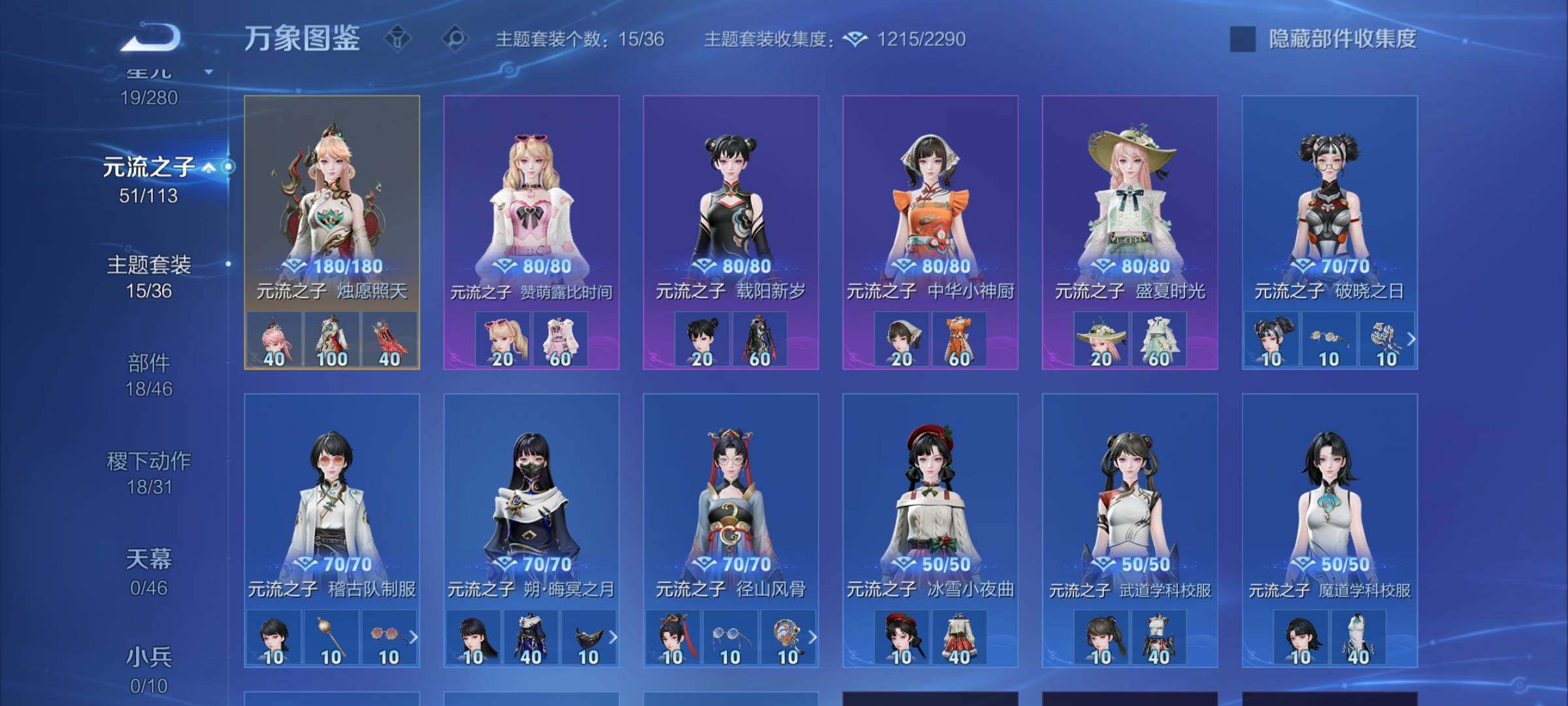 WZCMW4110282王者荣耀账号详情图11