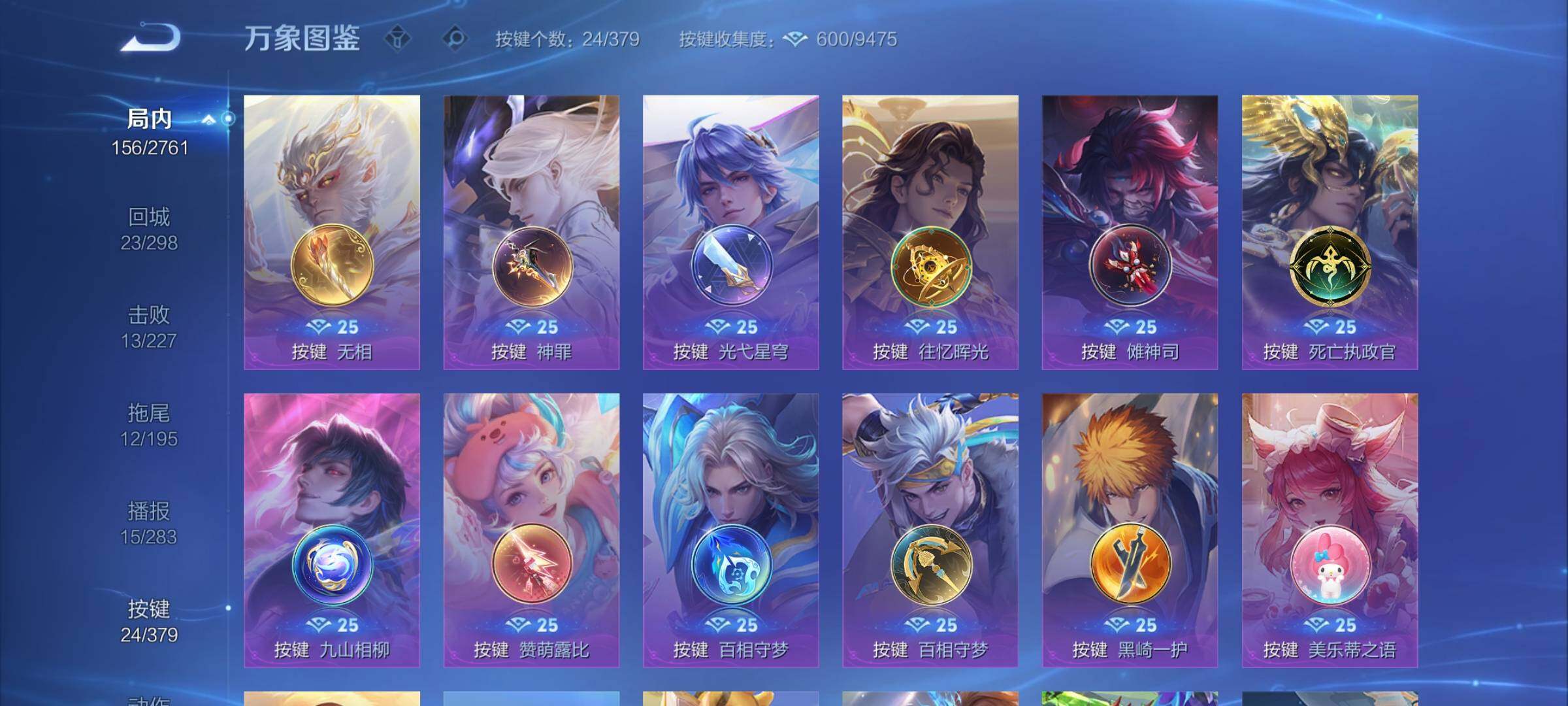 WZCMW4110282王者荣耀账号详情图12