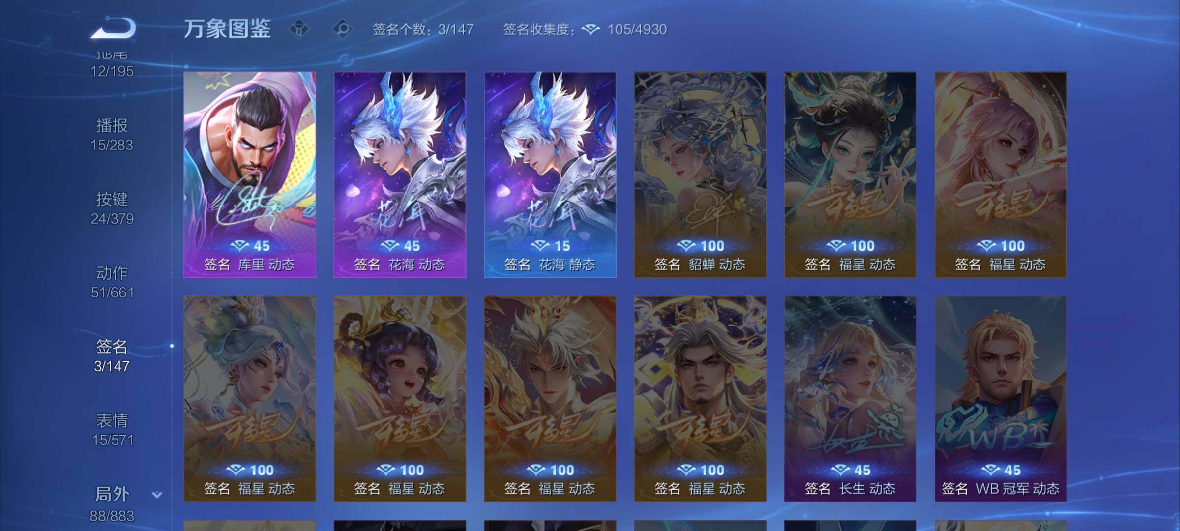 WZCMW4110282王者荣耀账号详情图13