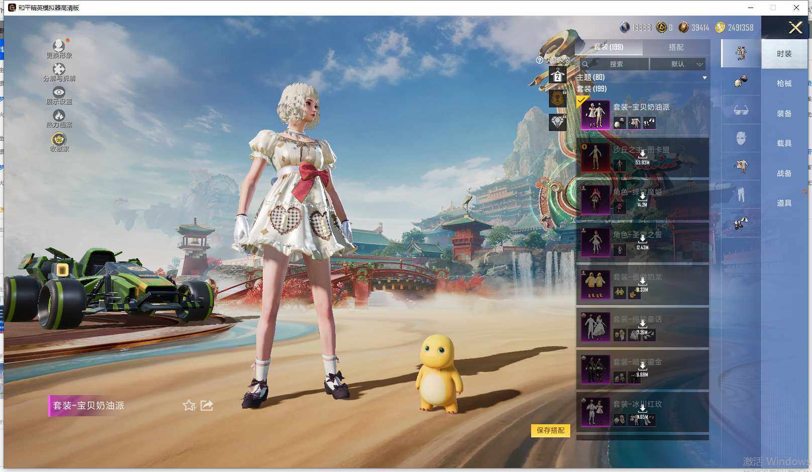 HPLX463347和平精英账号详情图11