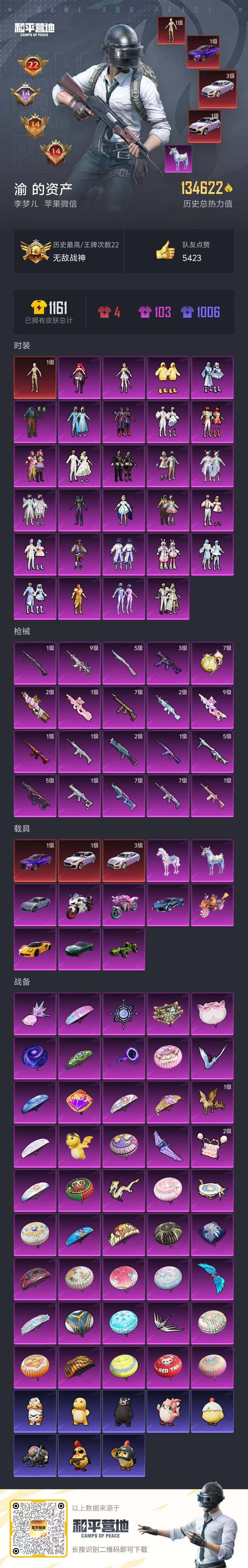 HPLX463347和平精英账号详情图14