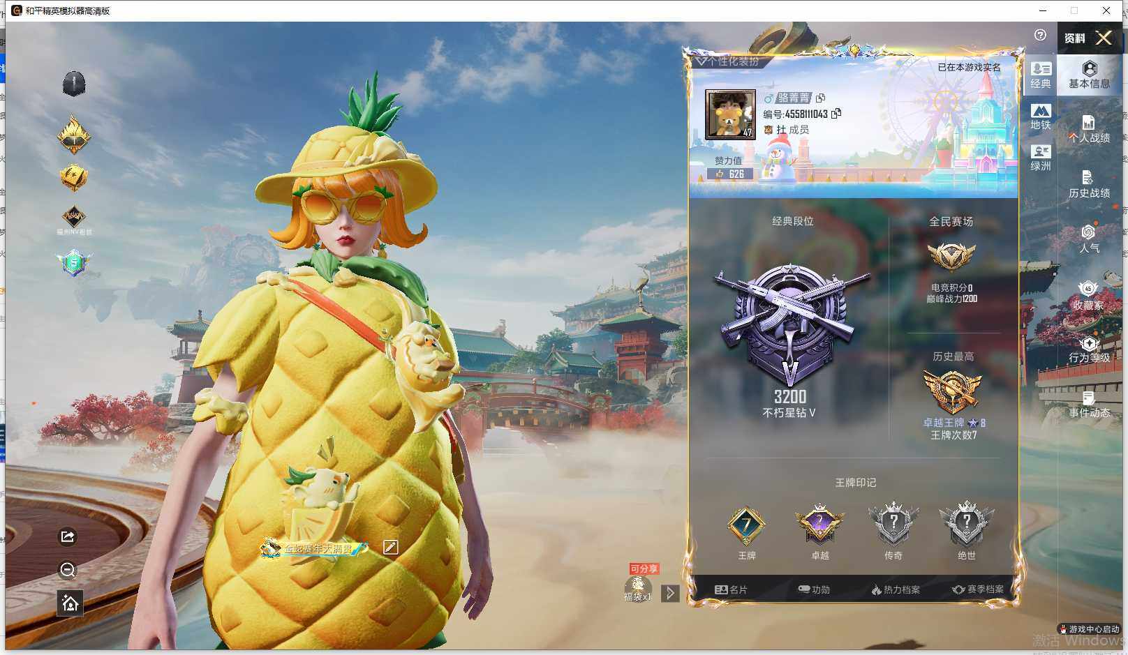 HPLE457085和平精英账号详情图4