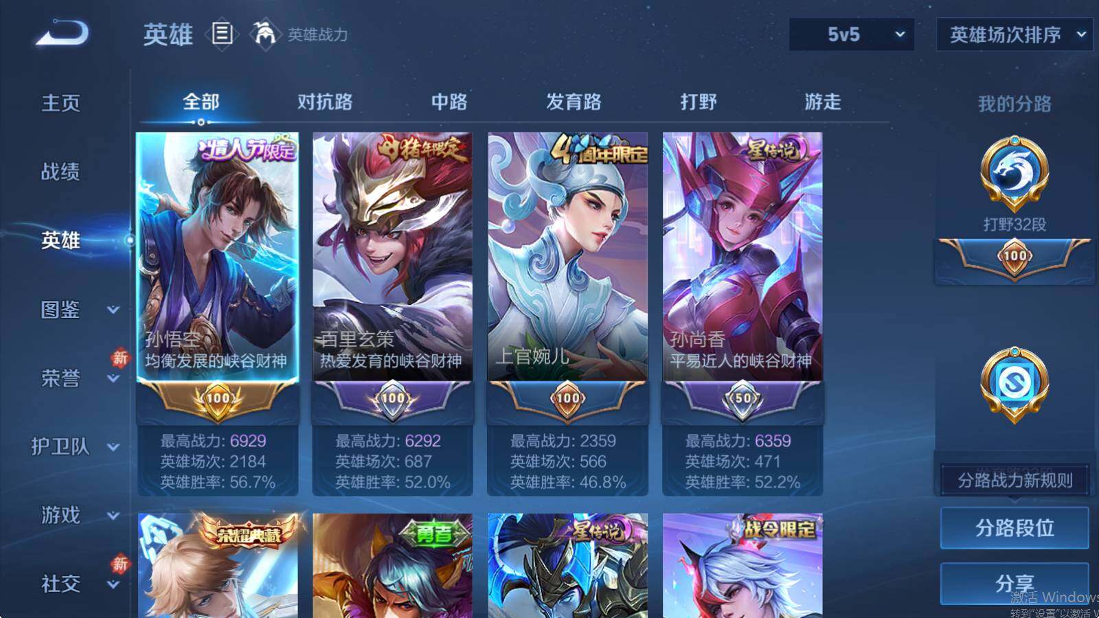 WZLE4108310王者荣耀账号详情图8