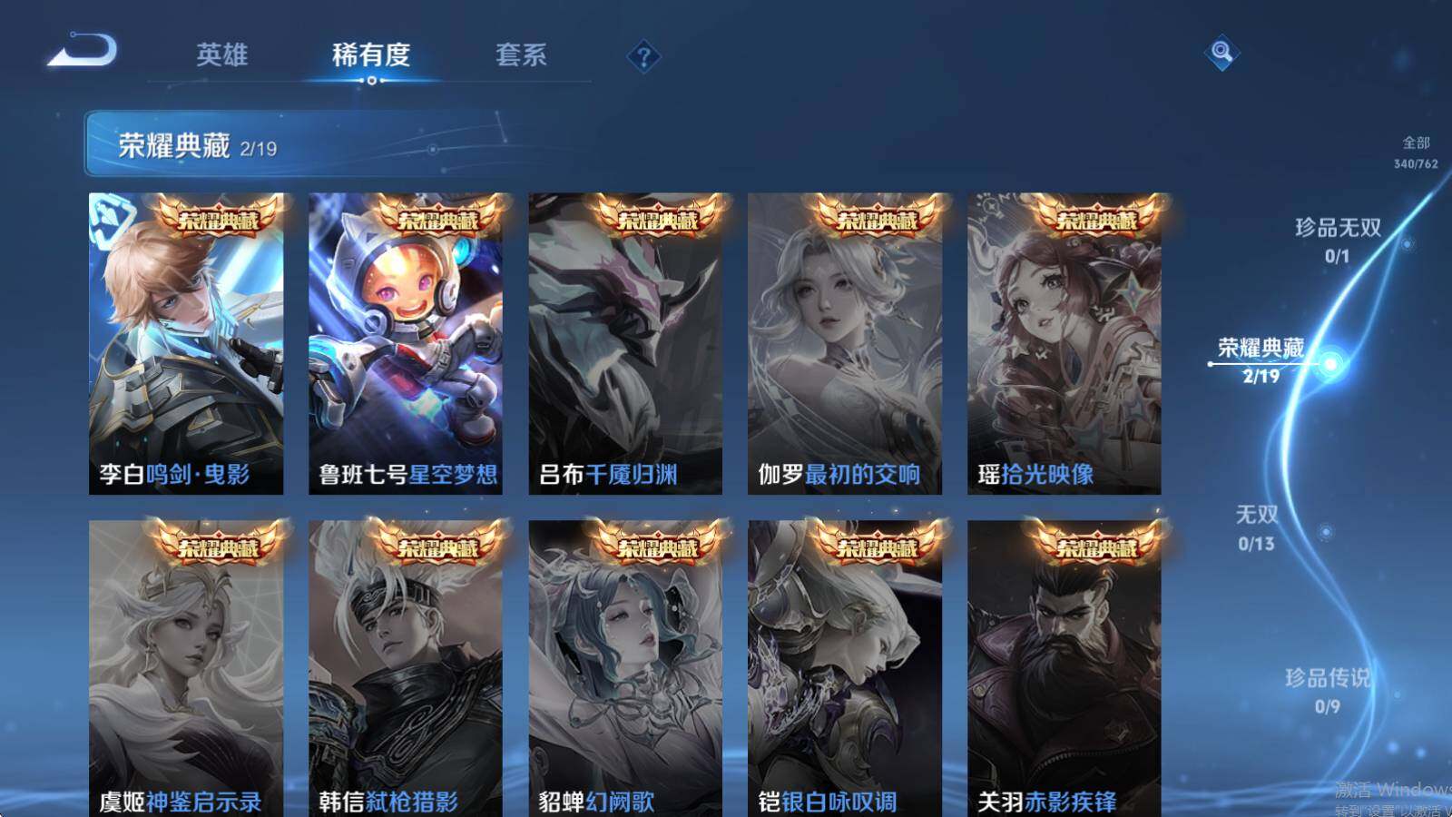 WZLE4108310王者荣耀账号详情图11