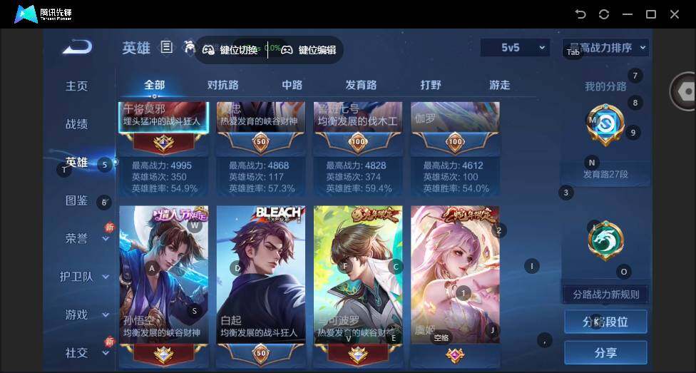 WZCMW4114588王者荣耀账号详情图7