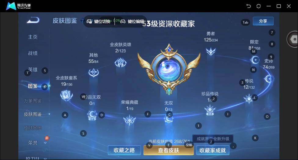 WZCMW4114588王者荣耀账号详情图8