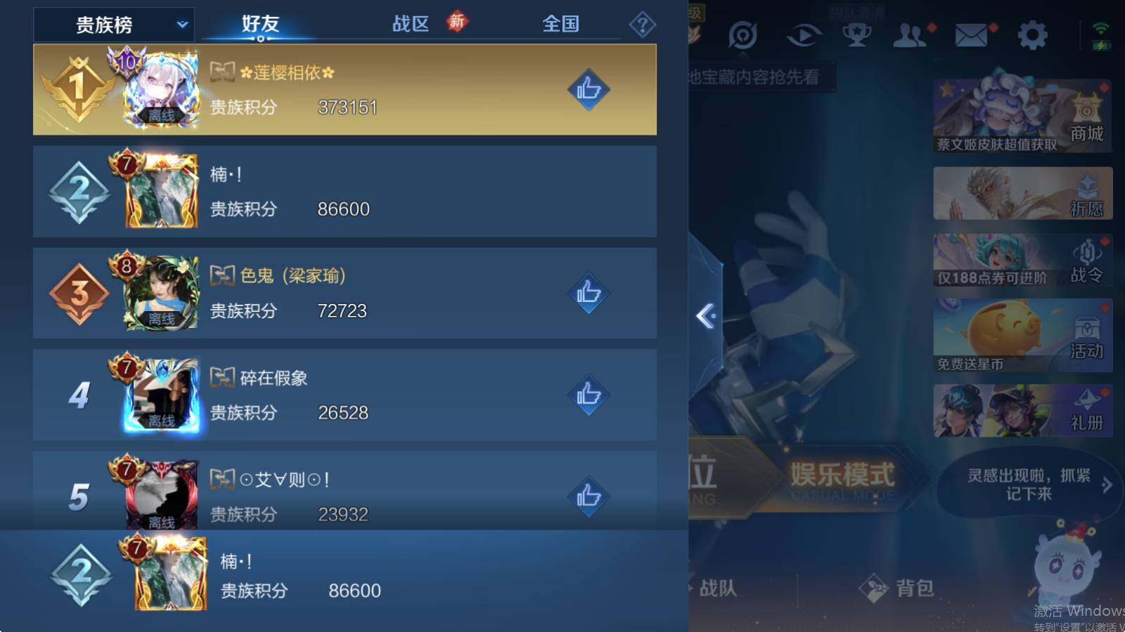 WZLE4108310王者荣耀账号详情图13