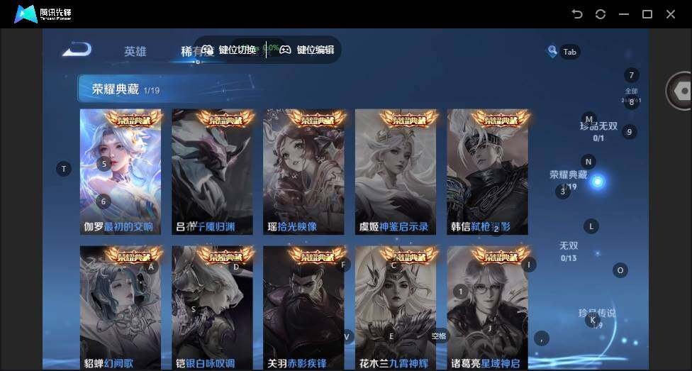 WZCMW4114588王者荣耀账号详情图9