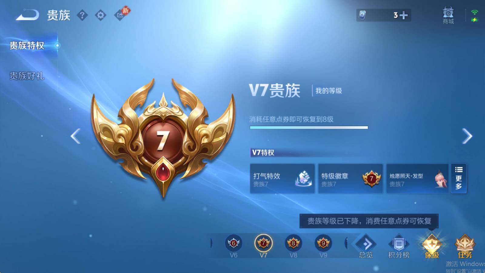 WZLE4108310王者荣耀账号详情图14