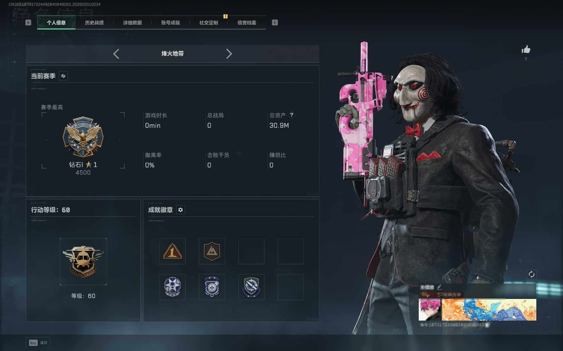 SJZEY429555三角洲行动账号详情图4