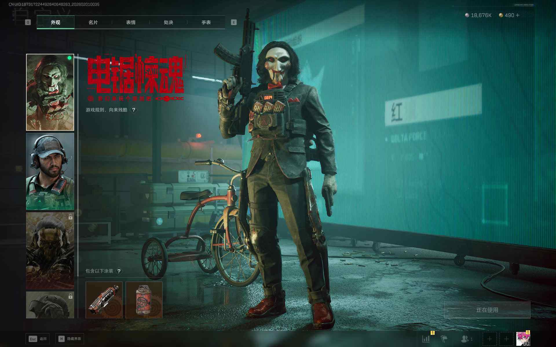 SJZEY429555三角洲行动账号详情图6