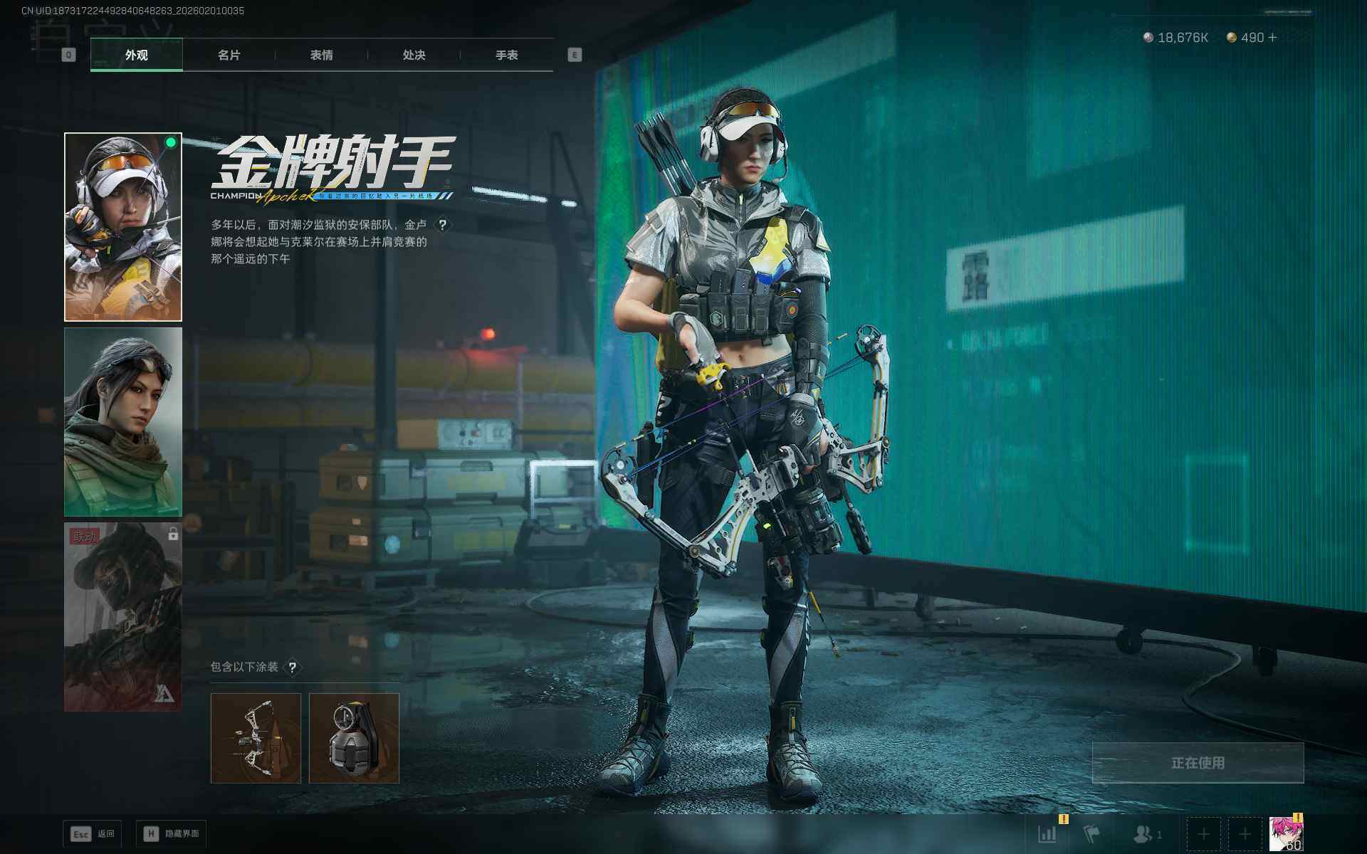 SJZEY429555三角洲行动账号详情图7