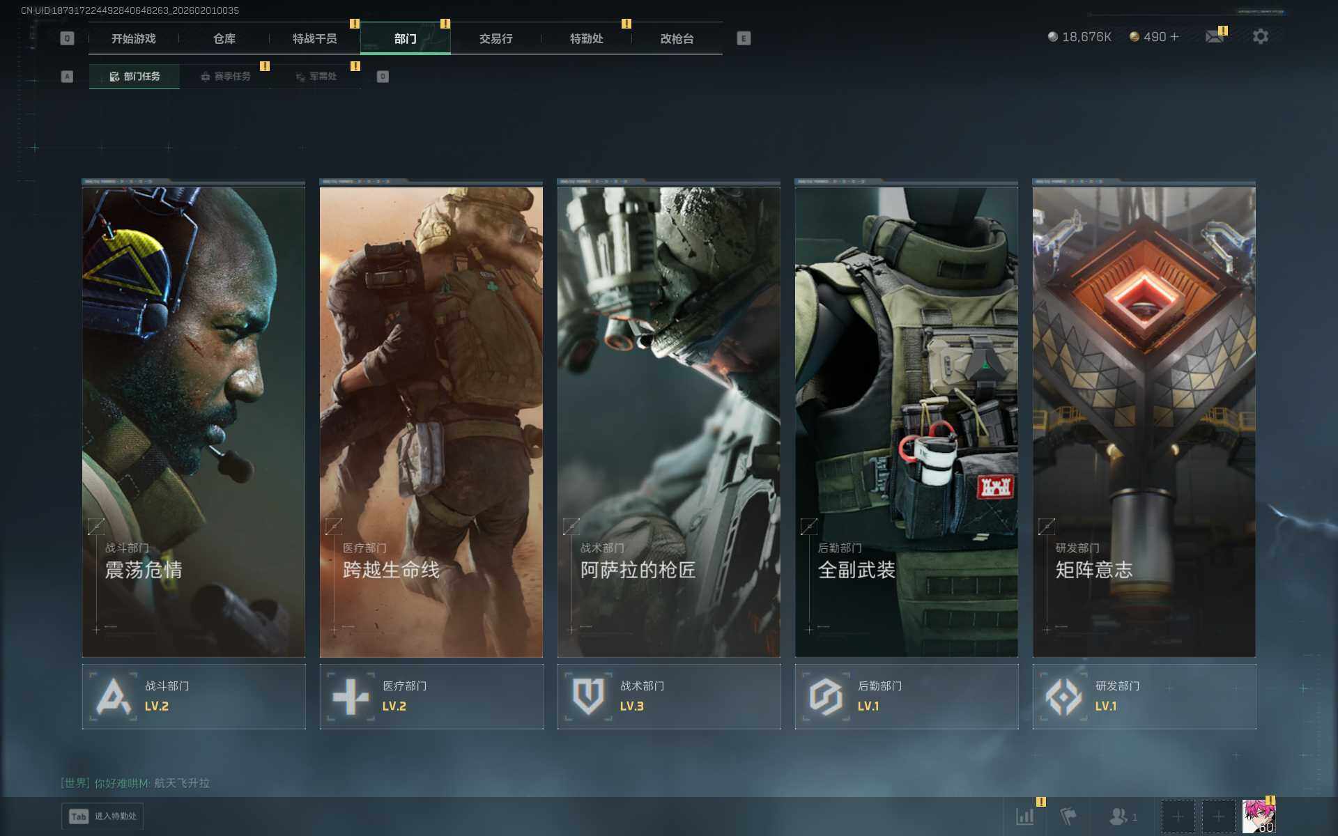 SJZEY429555三角洲行动账号详情图8