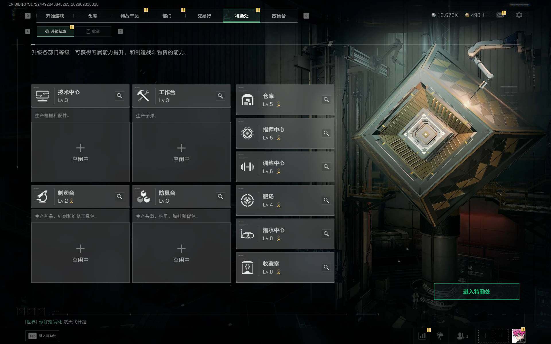 SJZEY429555三角洲行动账号详情图9