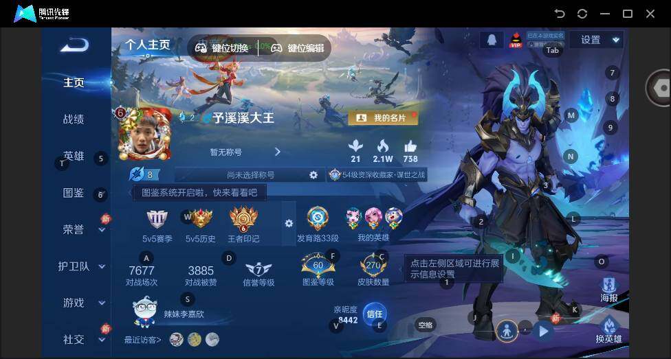 WZCMW4114729王者荣耀账号详情图6