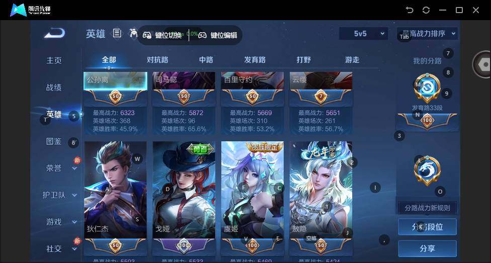 WZCMW4114729王者荣耀账号详情图7