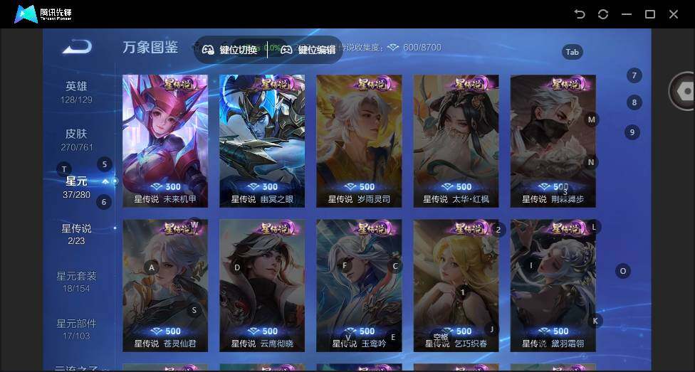 WZCMW4114729王者荣耀账号详情图11