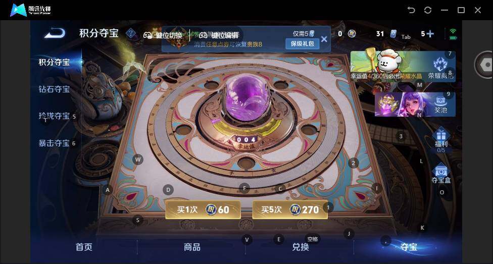 WZCMW4114729王者荣耀账号详情图17