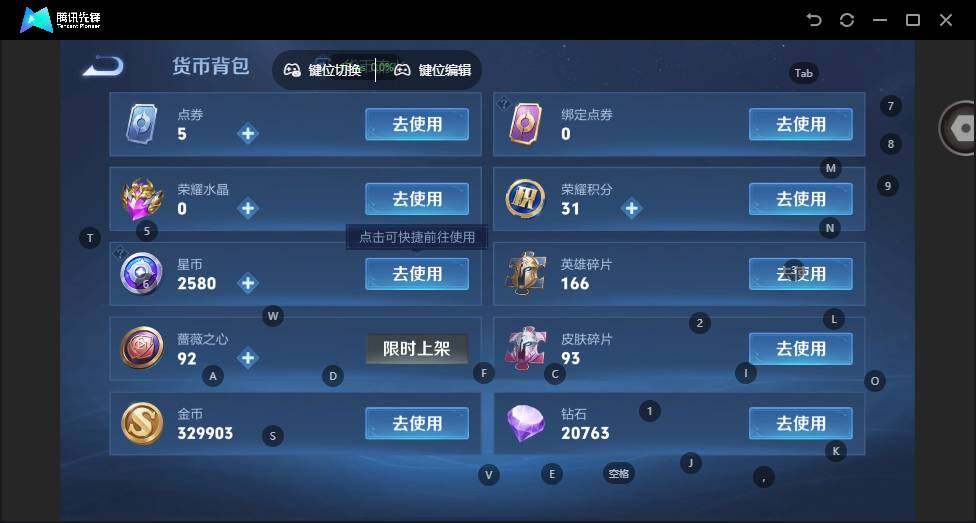 WZCMW4114729王者荣耀账号详情图18