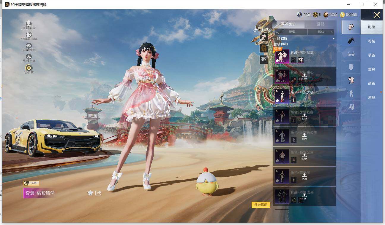 HPLE457057和平精英账号详情图7