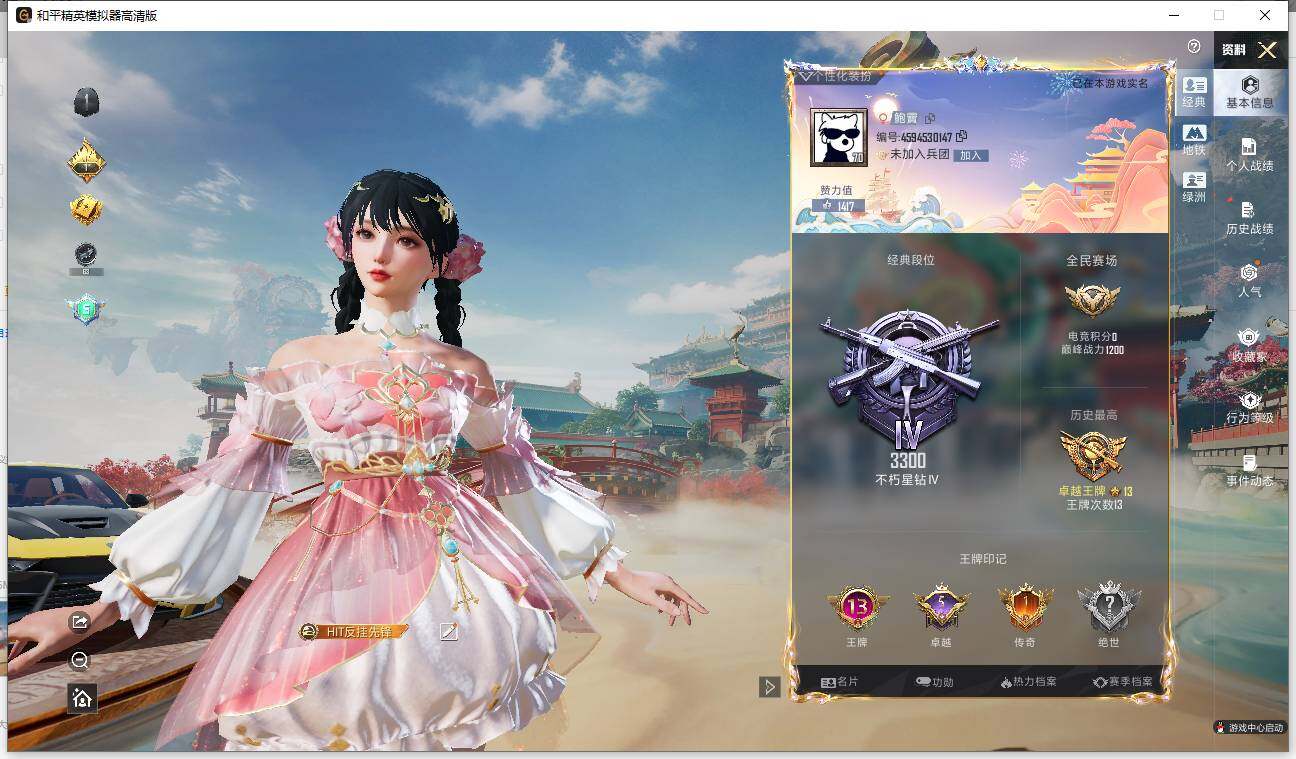 HPLE457057和平精英账号详情图13