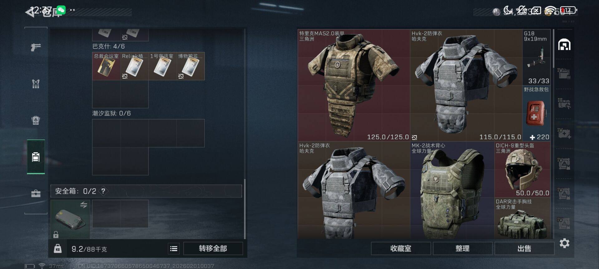 SJZEY431950三角洲行动账号详情图5