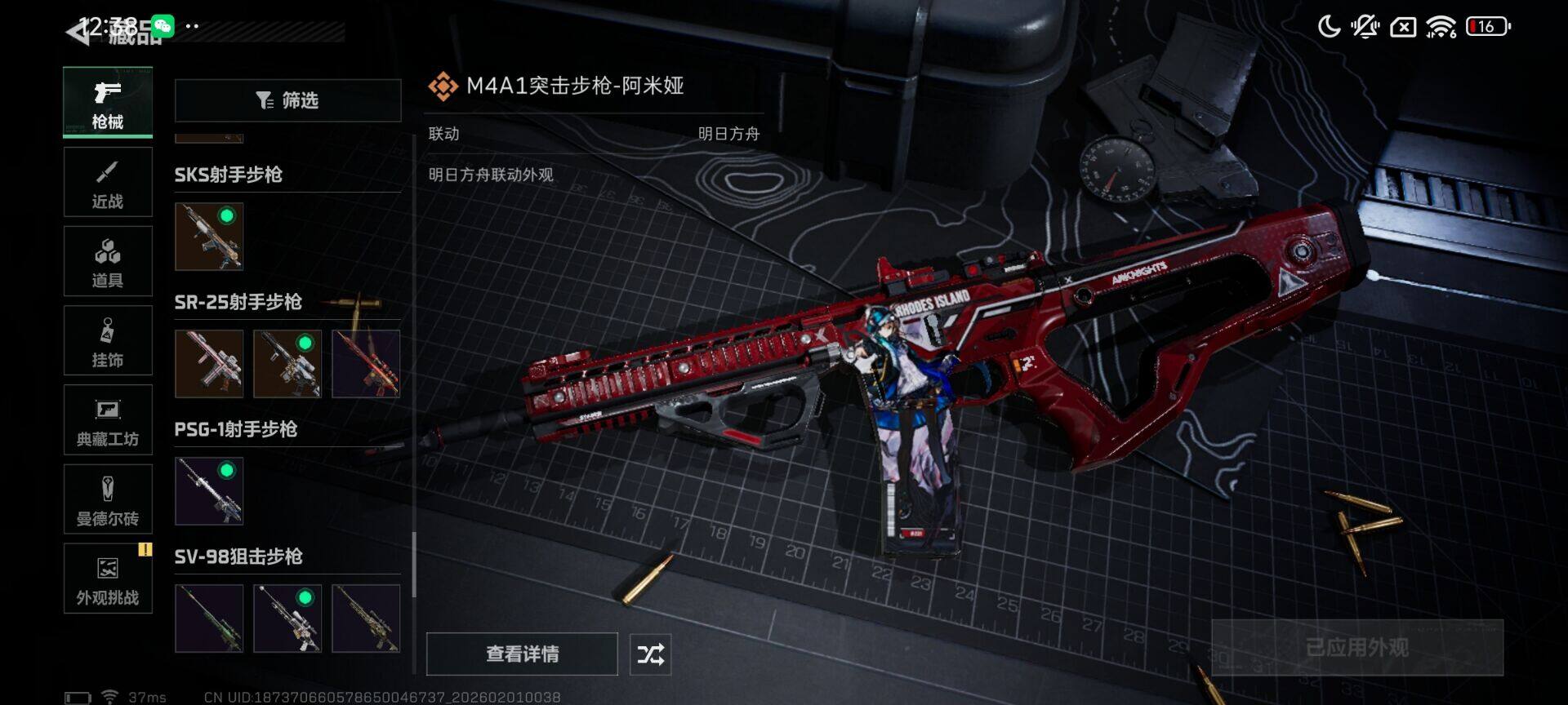 SJZEY431950三角洲行动账号详情图7