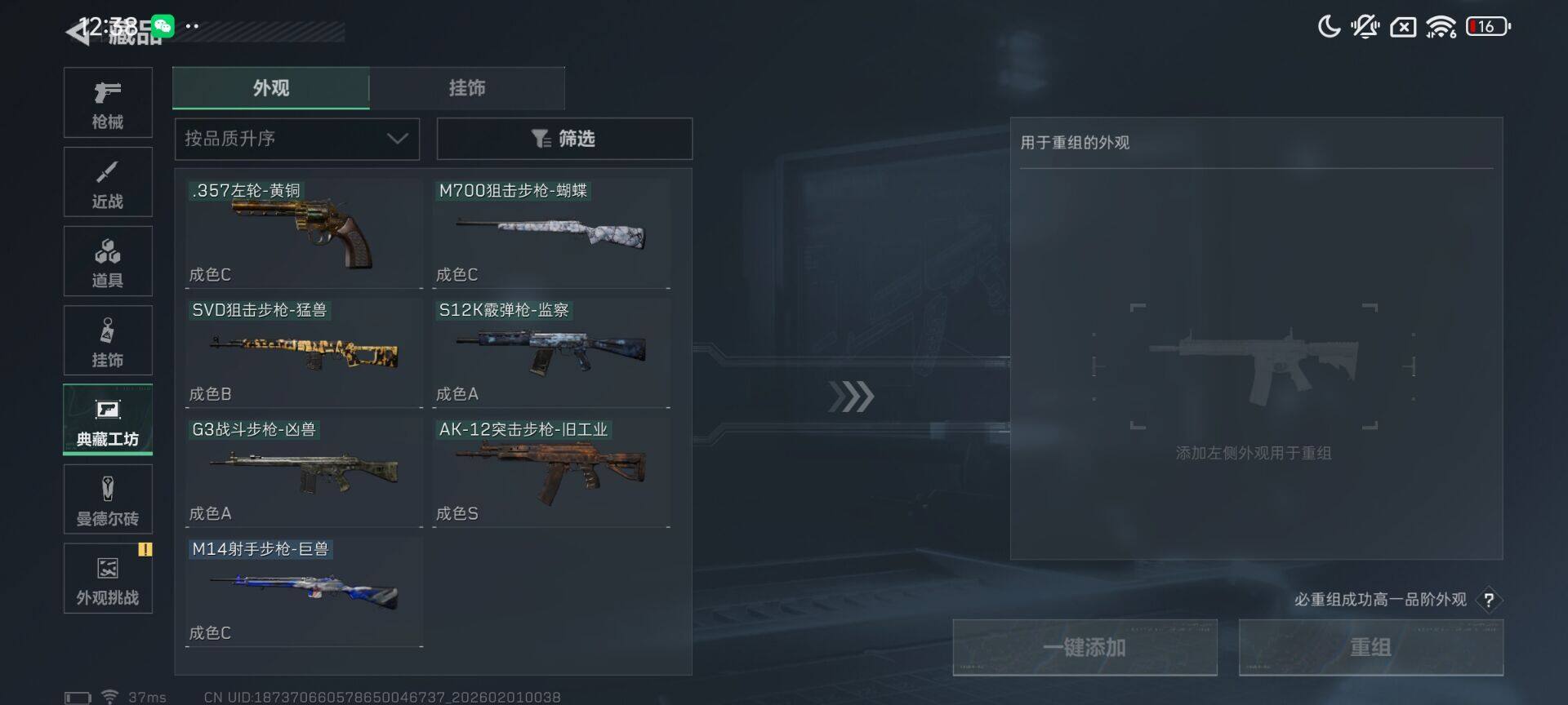 SJZEY431950三角洲行动账号详情图11