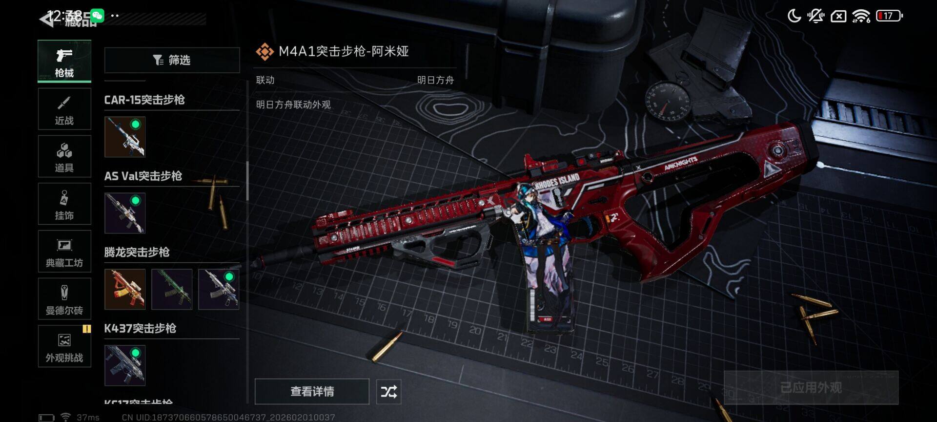 SJZEY431950三角洲行动账号详情图13