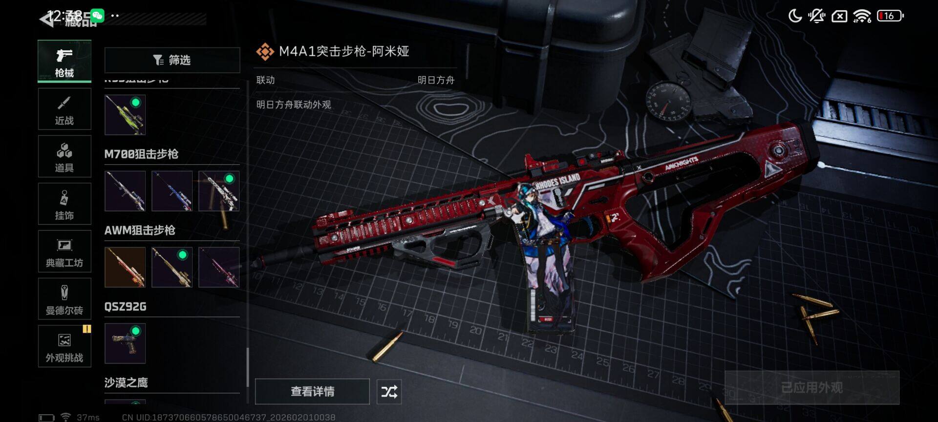 SJZEY431950三角洲行动账号详情图14